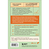 Книга "Кофебук. ЖИВИ здесь и сейчас. Книга-проводник к счастью и процветанию", Навал Равикант, Эрик Йоргенсон - 3