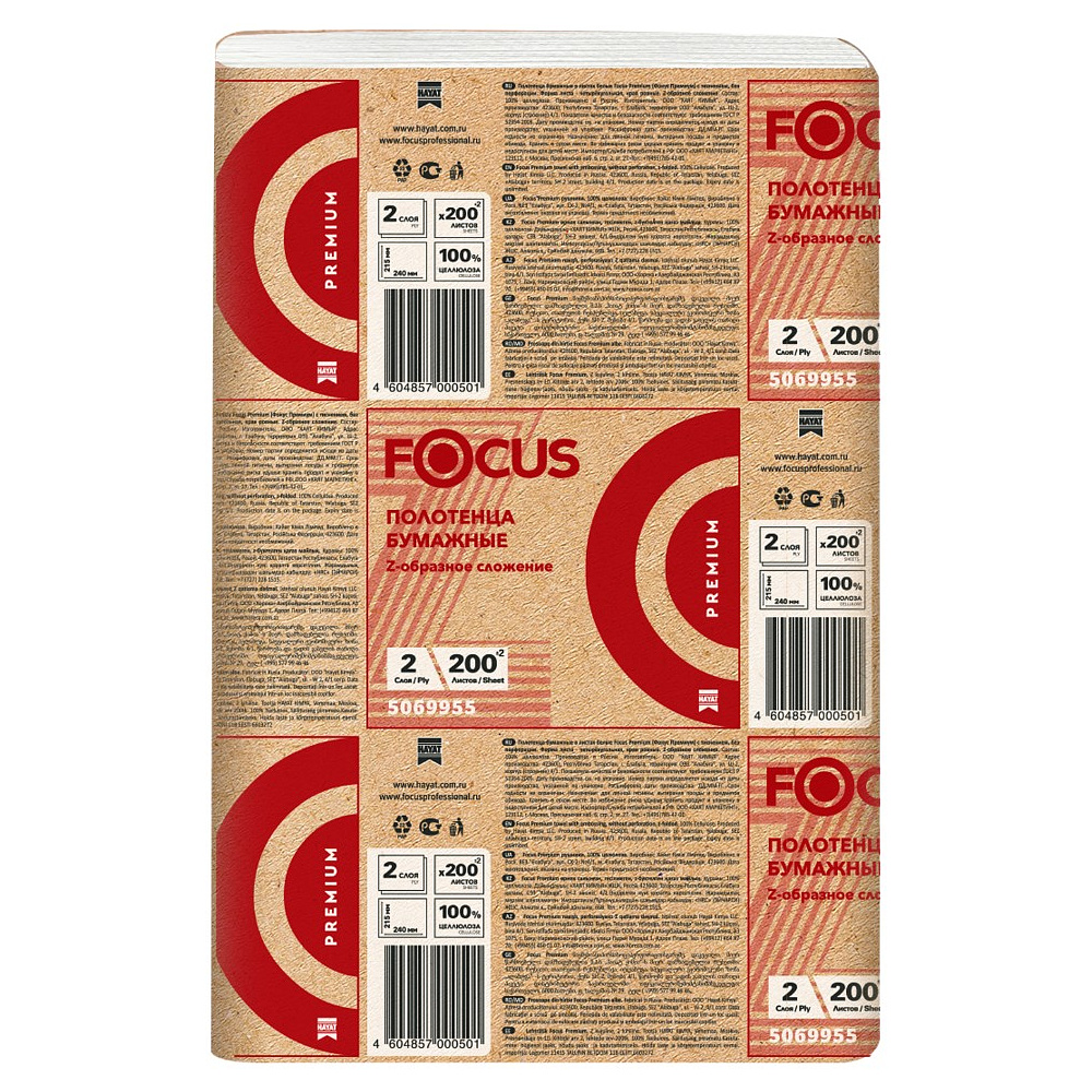 Полотенца бумажные Focus Premium, Z – сложение, 200 листов, 2 слоя, 100% целлюлоза