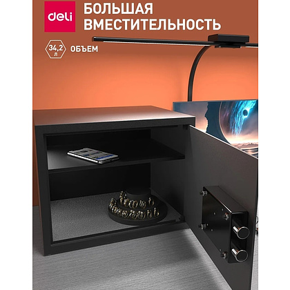 Офисный сейф DELI ET 563, 300x380x300 мм  - 9