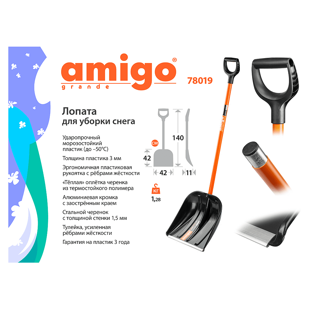 Лопата снеговая Amigo, 410x410, морозостойкий полипропилен, ребра жесткости, стальной черенок, D-образная рукоятка, черная - 7