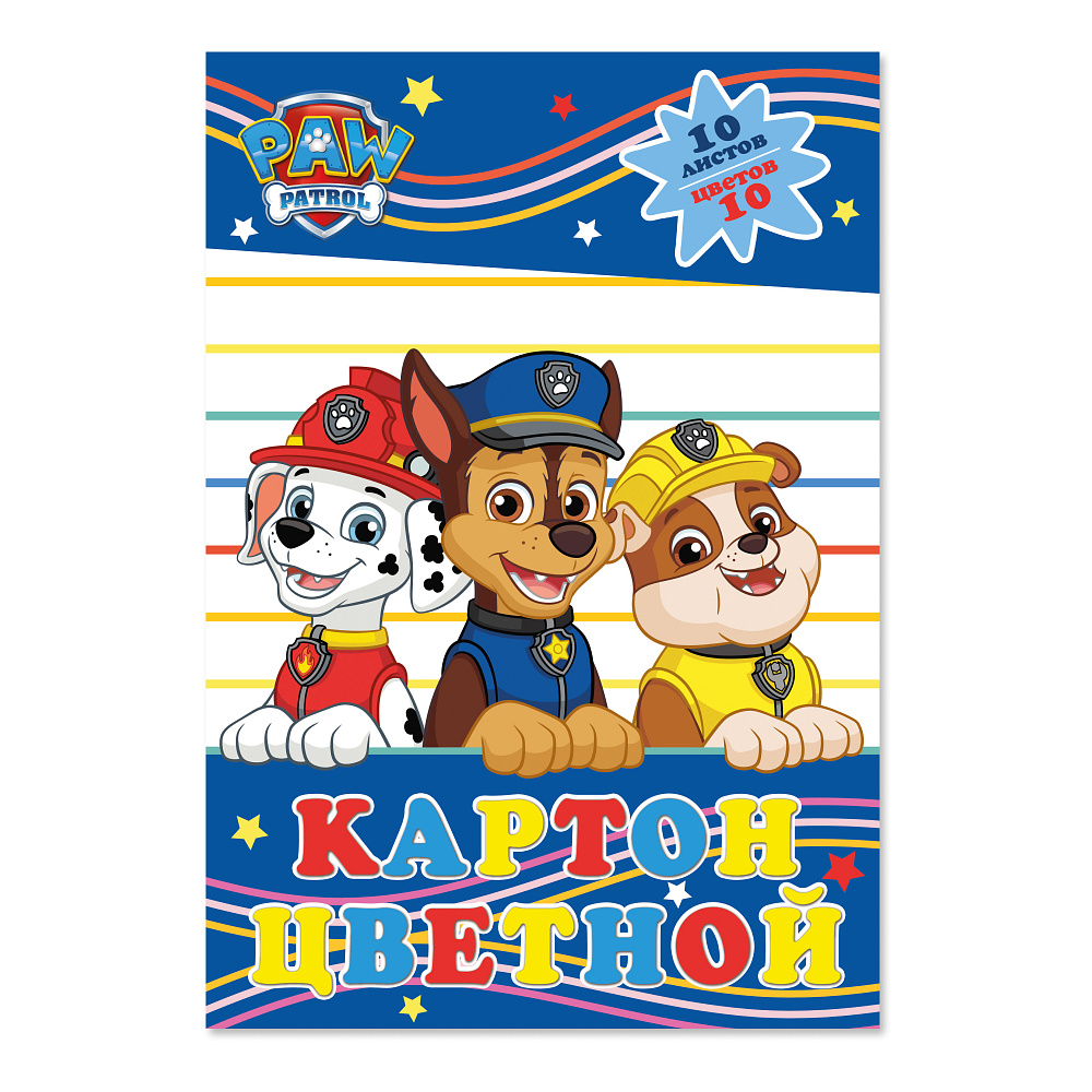 Картон цветной набор "Paw Patrol", А4,10 цветов,10 листов - 3