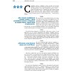 Книга "Речи, изменившие мир (Черчилль)" - 8
