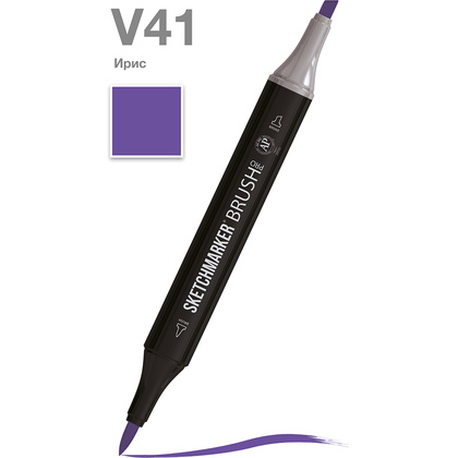 Маркер перманентный двусторонний "Sketchmarker Brush", V41 ирис