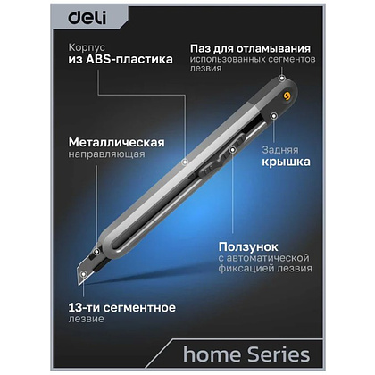 Набор ножей строительных Deli HS EHT4003, 3 шт (ножи 9мм/18мм/трапеция), Soft Touch, черный - 14