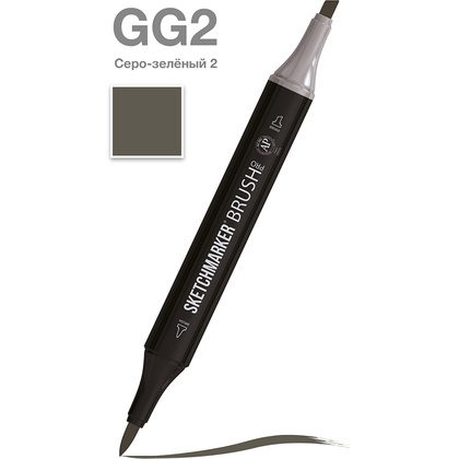 Маркер перманентный двусторонний "Sketchmarker Brush", GG2 серо-зеленый 2