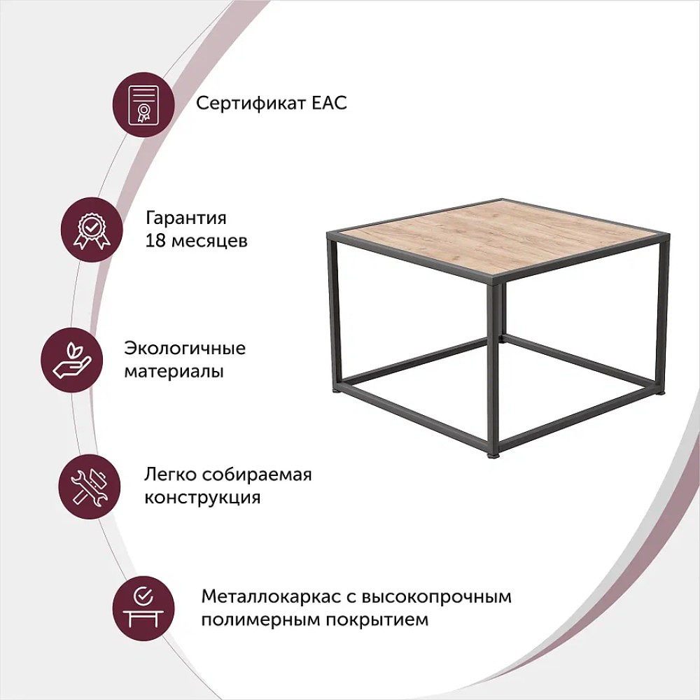 Стол журнальный Millwood "ART-2", 490х490х490 мм, дуб табачный крафт, черный - 4