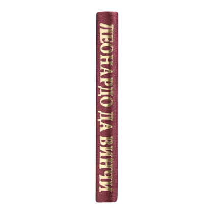 Книга-мини "Живопись, Графика...", Леонардо Да Винчи, 75х75 мм, ассорти - 5