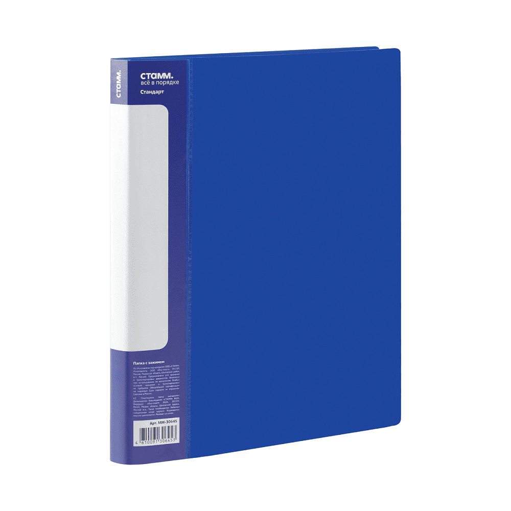 Папка В-611 "Стандарт" с зажимом и карманом, пластик , синий