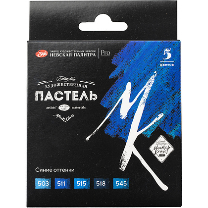 Пастель мягкая "Мастер Класс синие оттенки", набор 5 цветов