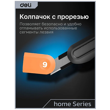 Набор ножей строительных Deli HS EHT4003C, 3 шт (ножи 9мм/18мм/трапеция), Soft Touch, оранжевый - 9