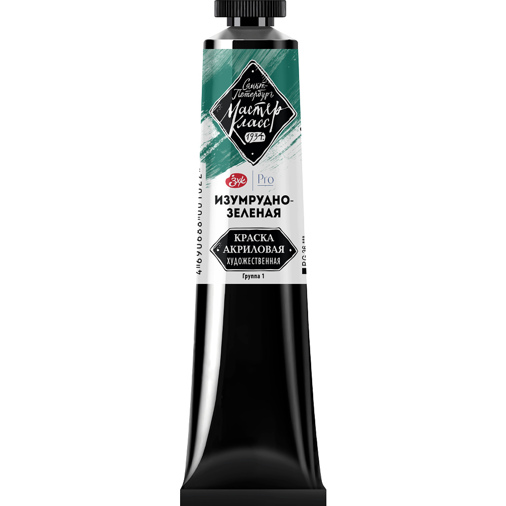 Краски акриловые "Мастер-класс", 713 изумрудно-зеленая, 46мл., туба