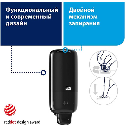 Диспенсер для косметической продукции Tork S4, черный (561508-39) - 3