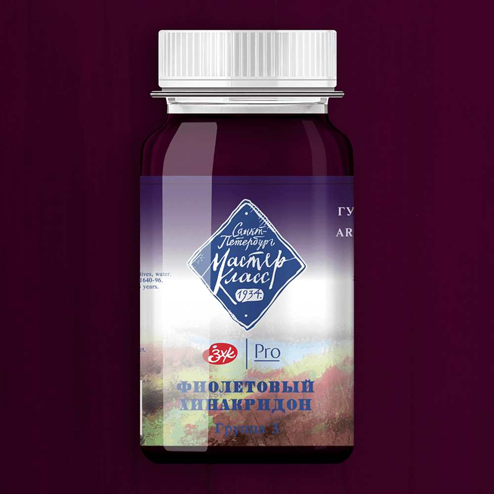 Краски гуашевые "Мастер-класс", 621 фиолетовый хинакридон, 100 мл, банка - 2