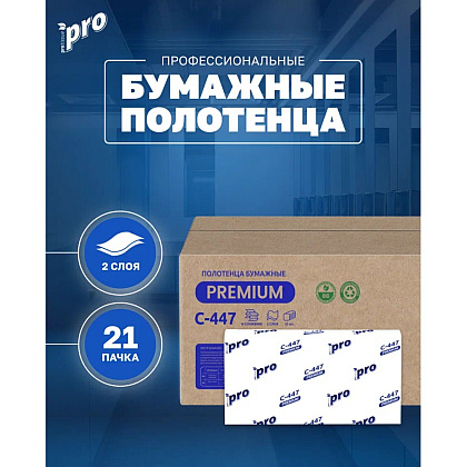 Полотенца бумажные  PROtissue W - сложение, 200 листов, 2 слоя, 100% целлюлоза - 6