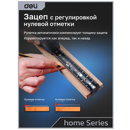 Рулетка Deli HS EHT8316, 3 м х 16 мм, Soft Touch, черный - 16