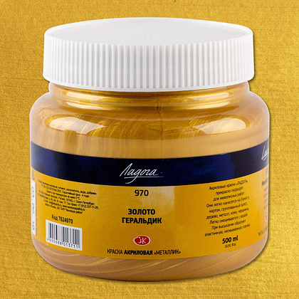 Краски акриловые "Ладога", 970 золото геральдик, 500 мл., банка - 2