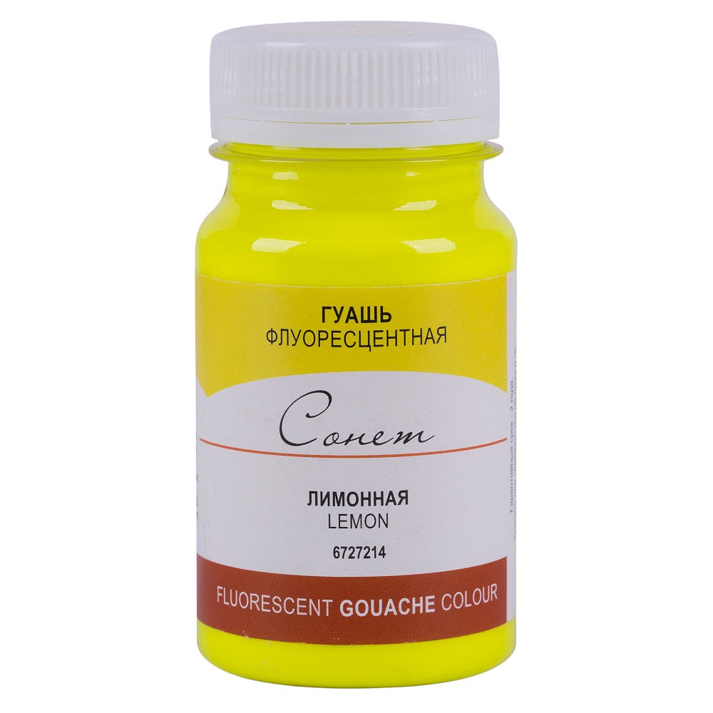 Краски гуашевые флуоресцентные "Сонет", 214 лимонная, 100 мл., банка