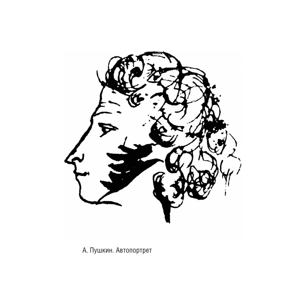 Книга "100 известных стихотворений. С краткими биографиями поэтов" - 11