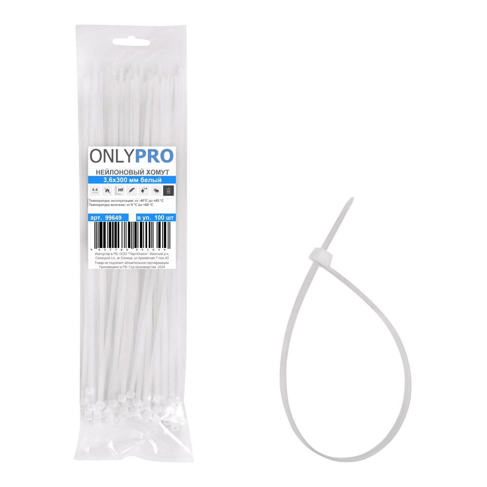 Хомут нейлоновый OnlyPro, 7.6х450 мм, белый, 100 шт