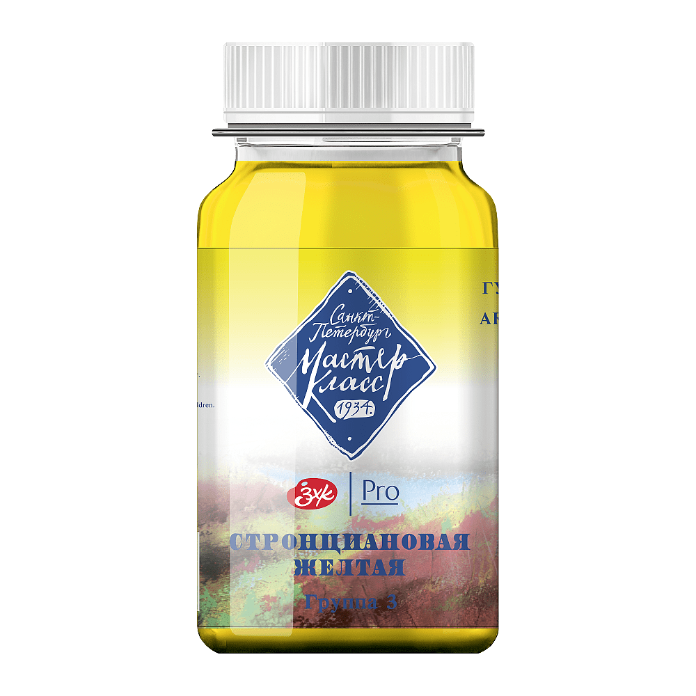 Краски гуашевые "Мастер-класс", 207 стронциановая желтая, 100 мл, банка