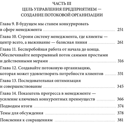 Книга "Ценности Huawei: клиенты для бизнеса — прежде всего", Ся Чжунъи - 3