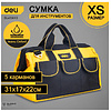 Сумка для инструментов Deli YS EDL430013, 310х170х220 мм, ткань Oxford, черный, желтый - 5