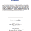 Книга "Диалоги с ИИ", Сергей Саенко - 9