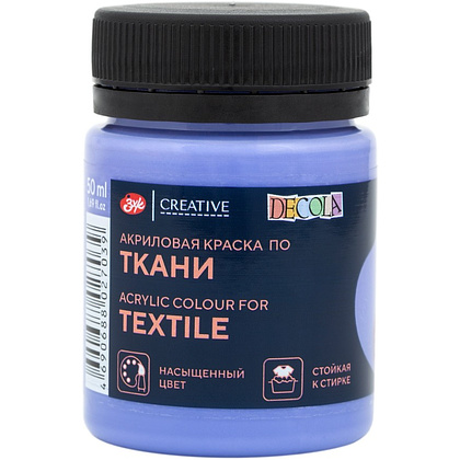 Краска акриловая по ткани "Декола", 539 персидская синяя, 50 мл., банка