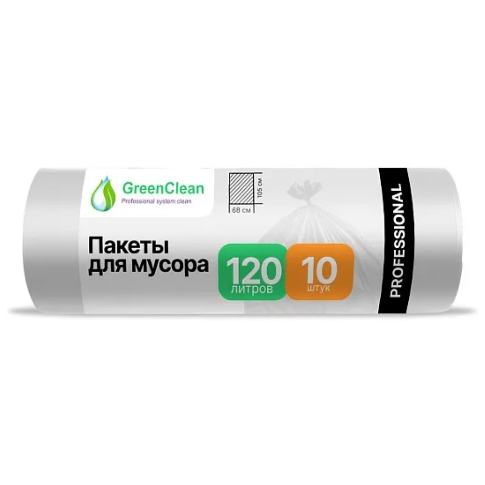 Мешки для мусора GreenClean Professional, 120 л, 10 шт/рулон, ПСД, 20 мкм, 68х105см, прозрачный