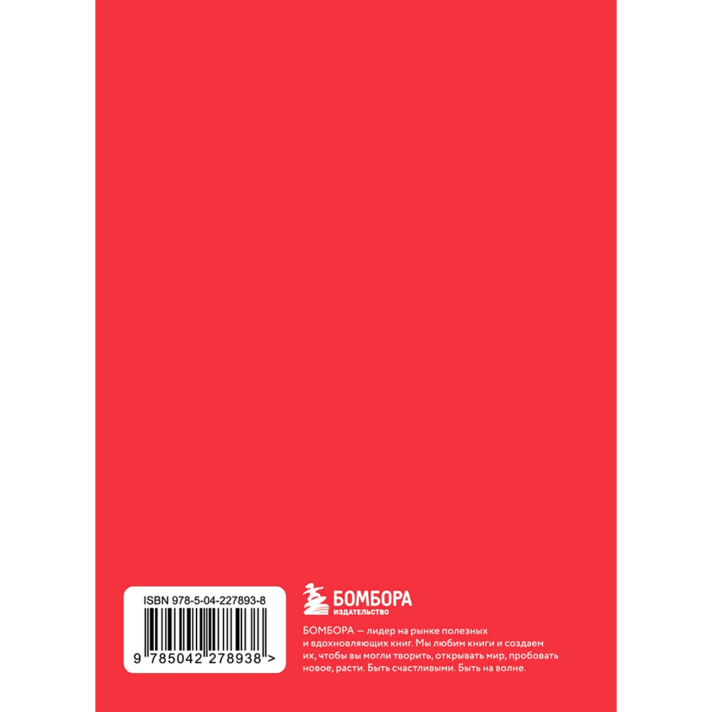 Книга "Радость на ладони. Внутри тебя огромная сила. Мудрые мысли, которые вдохновляют на свершения" - 2