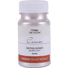 Краски гуашевые металлик "Сонет"