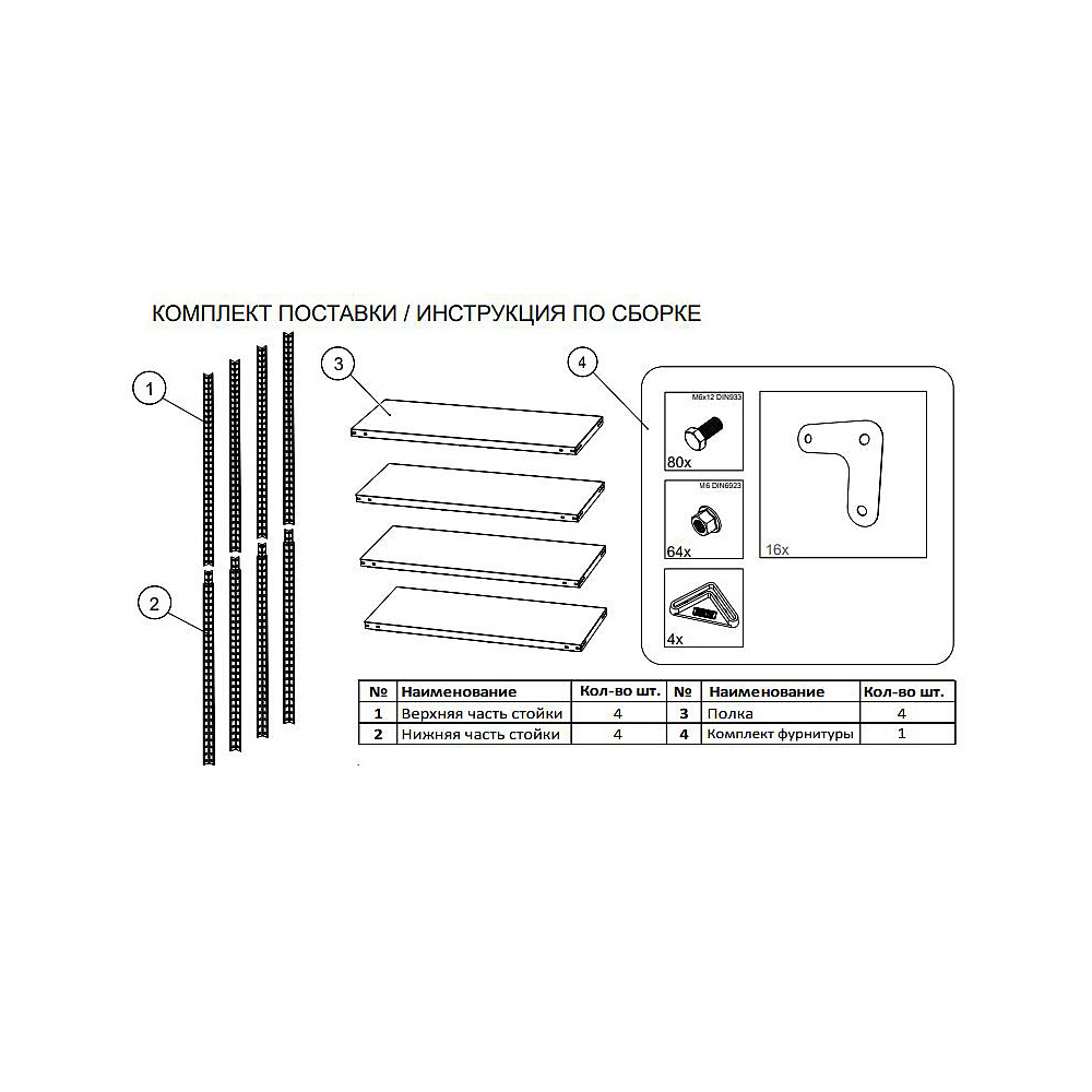 Стеллаж MS 200KD/100x60/4 (1950x1000x600) - 5