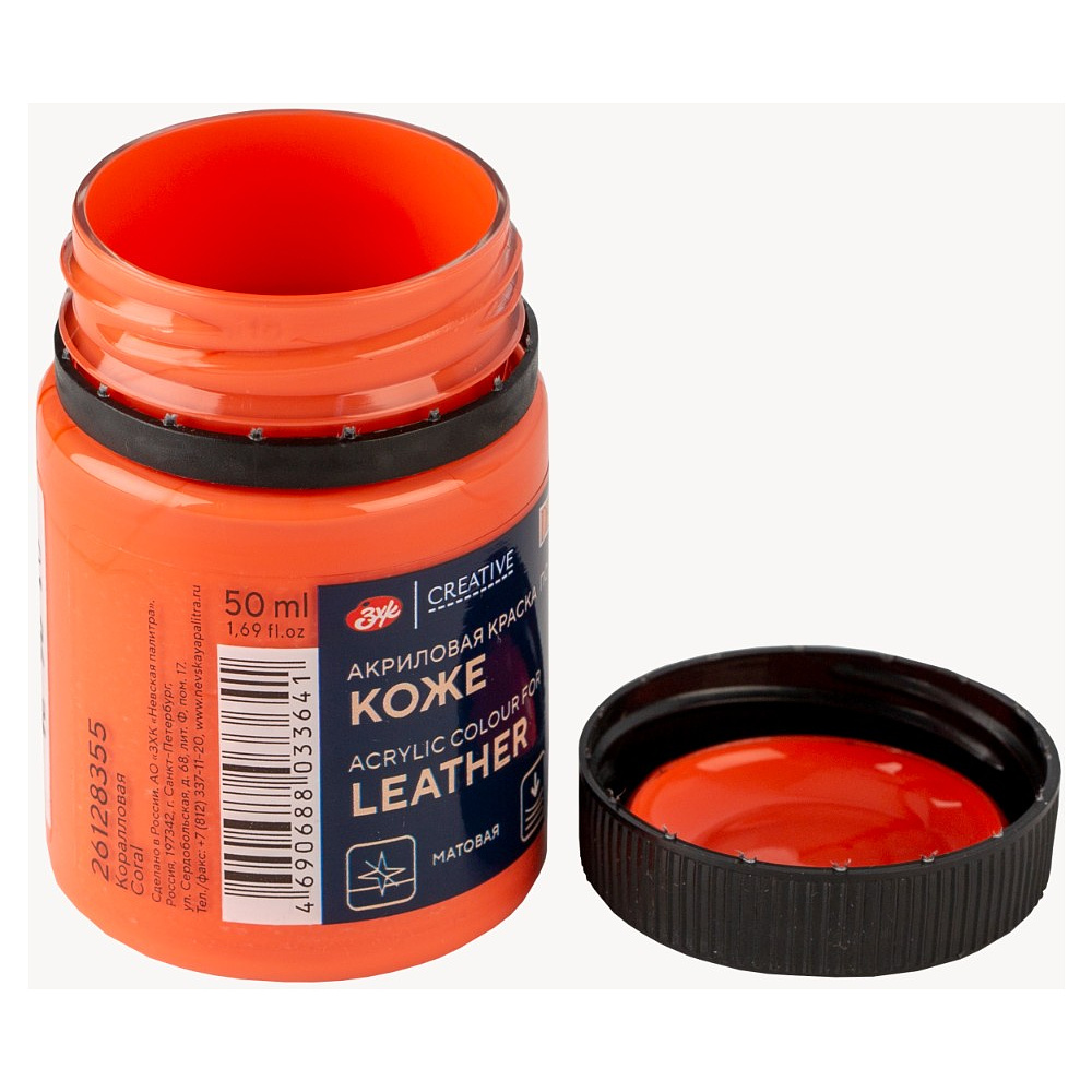 Краска акриловая для кожи "Декола", 355 коралловая, 50 мл., банка - 5