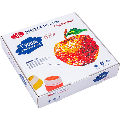 Гуашь "Я - Художник!", 16 цветов, 20 мл. - 2