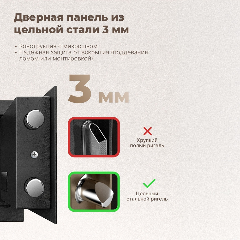 Офисный сейф "Deli ET523", 300*380*300 мм  - 3