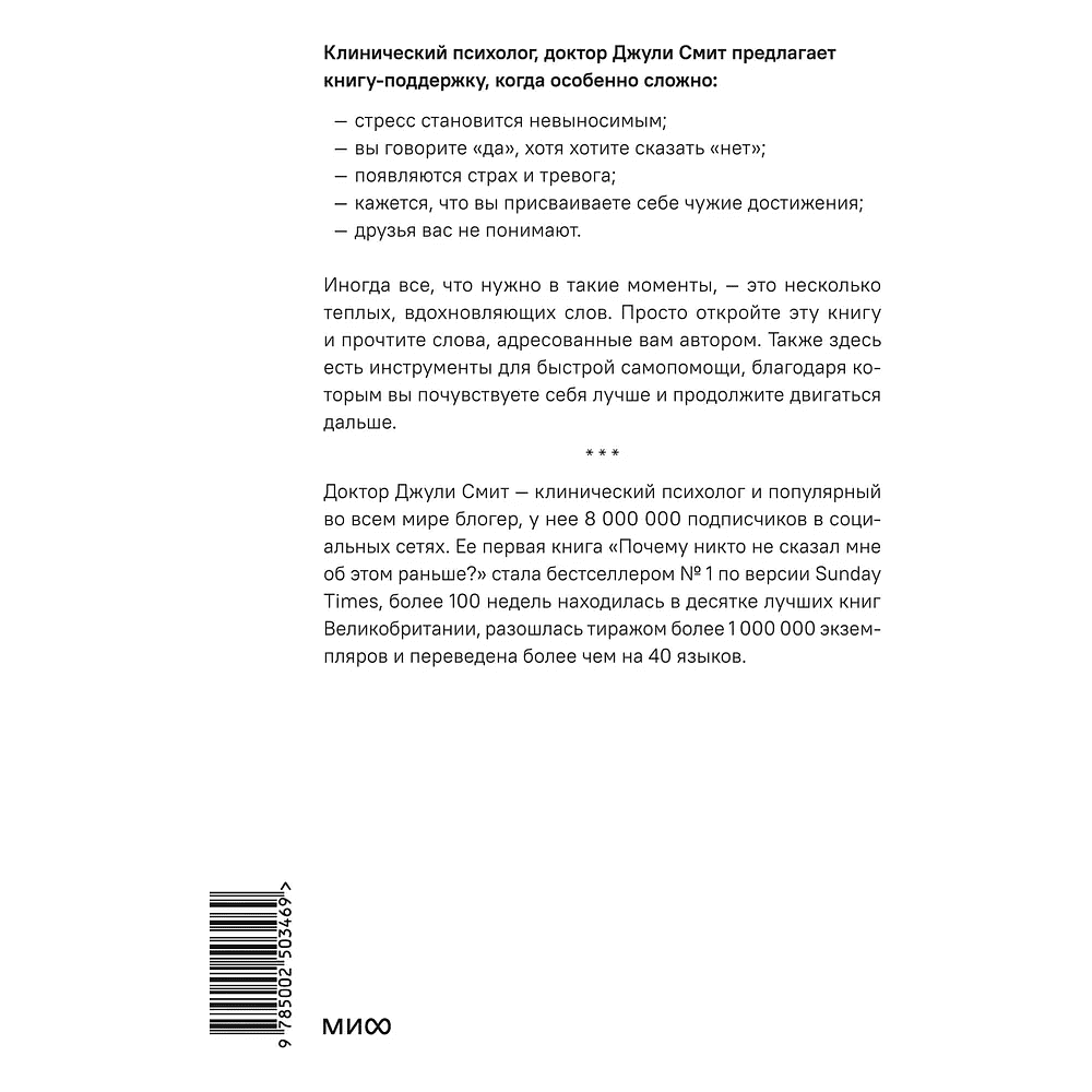 Книга "Открой, когда тебе сложно. Книга-поддержка для тех, кто ищет себя", Джули Смит - 2
