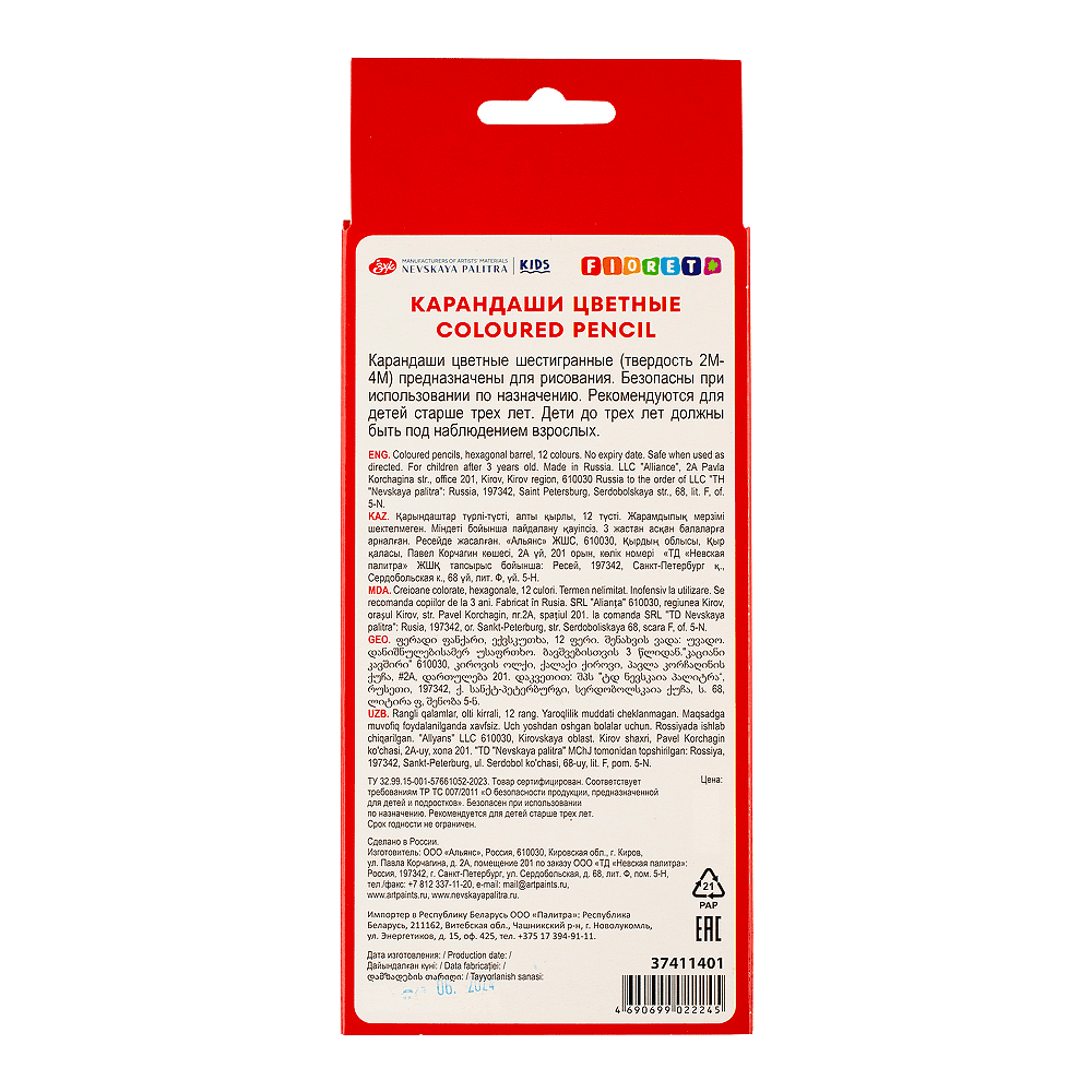 Цветные карандаши "Цветик", 12 шт, шестигранные - 2