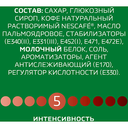 Кофейный напиток "Nescafe" 3в1 крепкий, растворимый, 14.5 г - 11