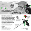 Пистолет для монтажной пены "Fomeron DIY-L" - 4