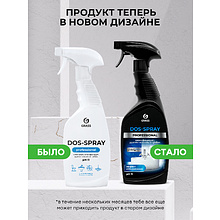 Средство чистящее для удаления плесени "Dos-spray", 600 мл