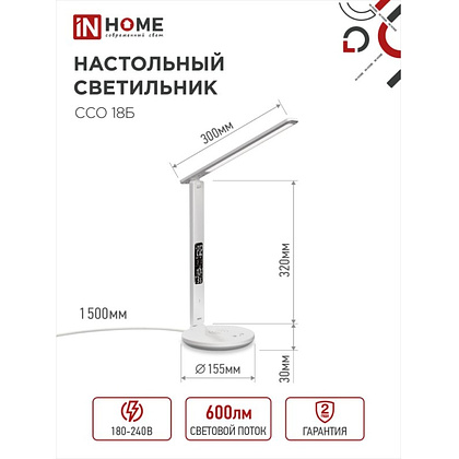 Светильник настольный "PLUS ССО-18Б", белый, светодиодный - 9