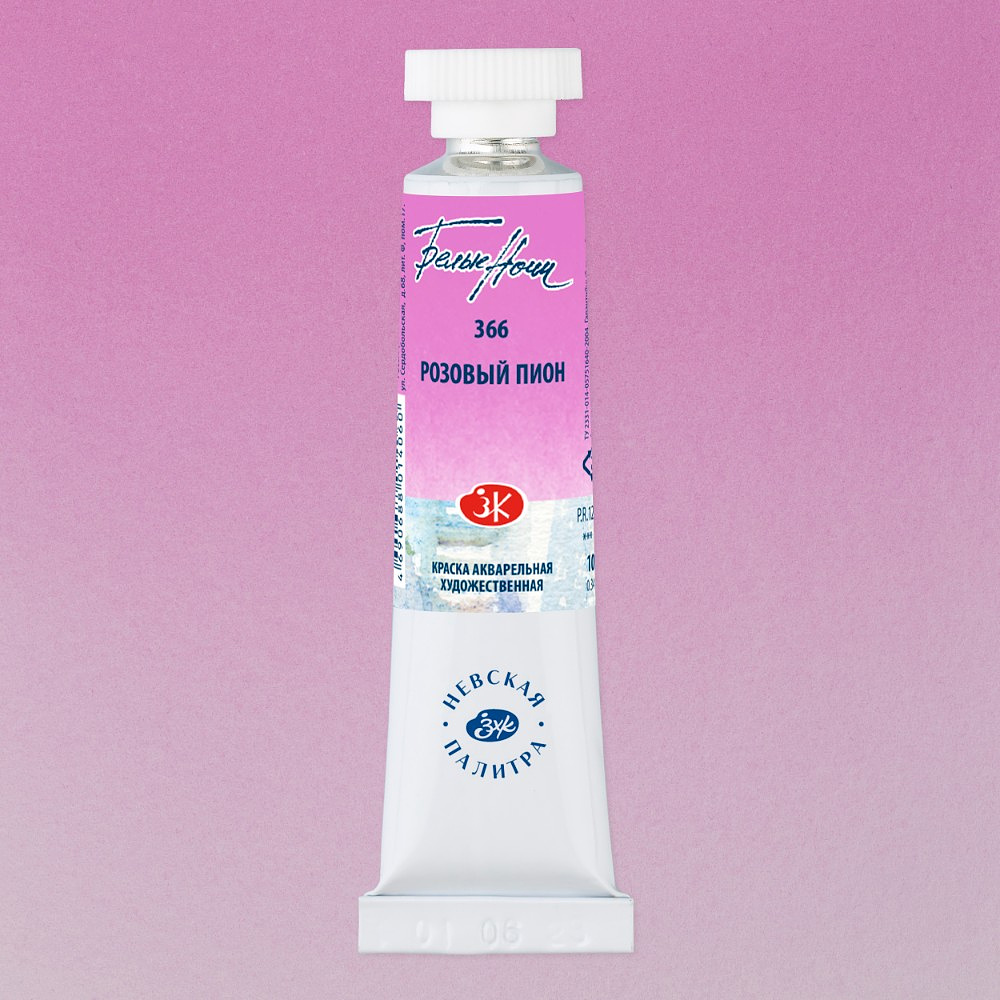 Краски акварельные "Белые ночи", 366 розовый пион, 10мл., туба - 2