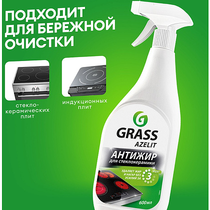 Средство чистящее для стеклокерамики "AZELIT spray", 600 мл, с триггером - 3