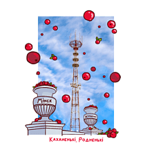 Блокнот "Минск. Вазы", А5, 96 листов, в линейку, лазурный