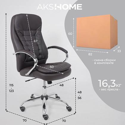 Кресло для руководителя AksHome "Richard new", экокожа, металл, коричневый - 33