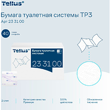 Бумага туалетная Tellus Премиум TР3, листовая, 200 листов, 2 слоя