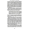 Книга "Эпоха надзорного капитализма. Битва за человеческое будущее на новых рубежах власти", Шошана Зубофф - 12