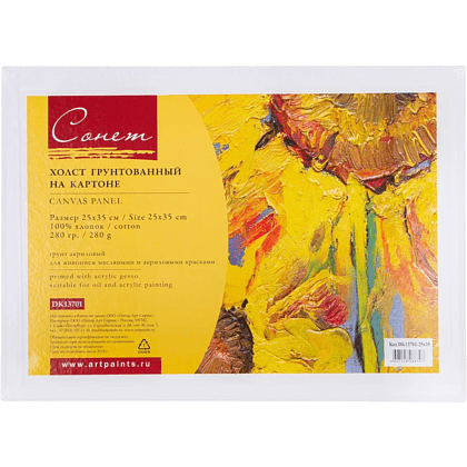 Холст на картоне "Сонет", 25х35 см, хлопок, 280 г/м2, мелкое зерно