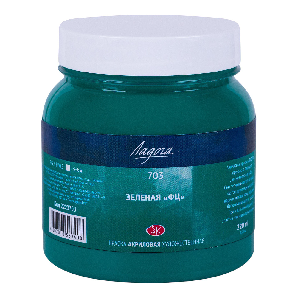 Краски акриловые "Ладога", 703 зеленая ФЦ, 220 мл., банка