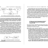 Книга "Искусственный интеллект — для вашего бизнеса. Руководство по оценке и применению", Эндрю Берджесс - 11